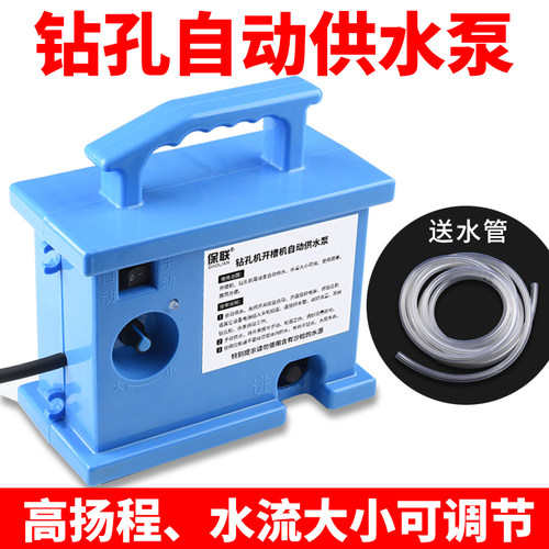 高扬程水钻机吸水泵水钻打眼切割机自动供水泵水流可调抽吸水泵