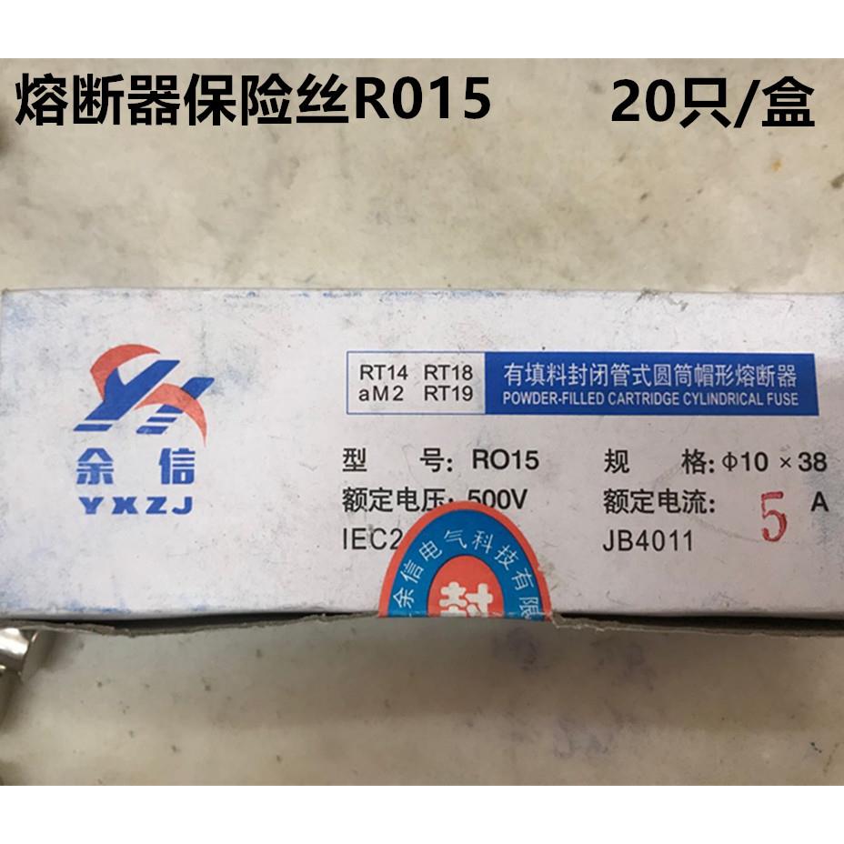 R015熔断器 RO15陶瓷保险丝管10X38 RT18 1A 2A 3A 5A 6A 10A 32A