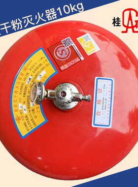 平安厂正品宫灯桂安悬挂式干粉灭火器自动自爆温控球6kg8kg10公斤