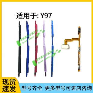 Y97 适用于vivo Y97A开机键音量键排线vivoy97按键锁屏键电源侧键