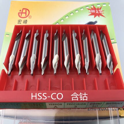 宏峰牌 m35含钴中心钻银白色 高速钢HSS-CO 不锈钢用中心钻A2A3A4