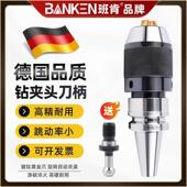 数控一体式 APU 钻夹头刀柄高精度自紧自锁加工中心铣床BT30