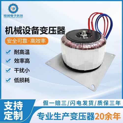 300W-700W环形隔离变压器220V机械设备自动化设备专用单相变压器