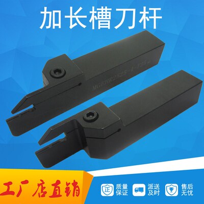 数控车床加长槽刀杆25方外圆切槽切断刀机夹刀架MGEHR2525-3包邮