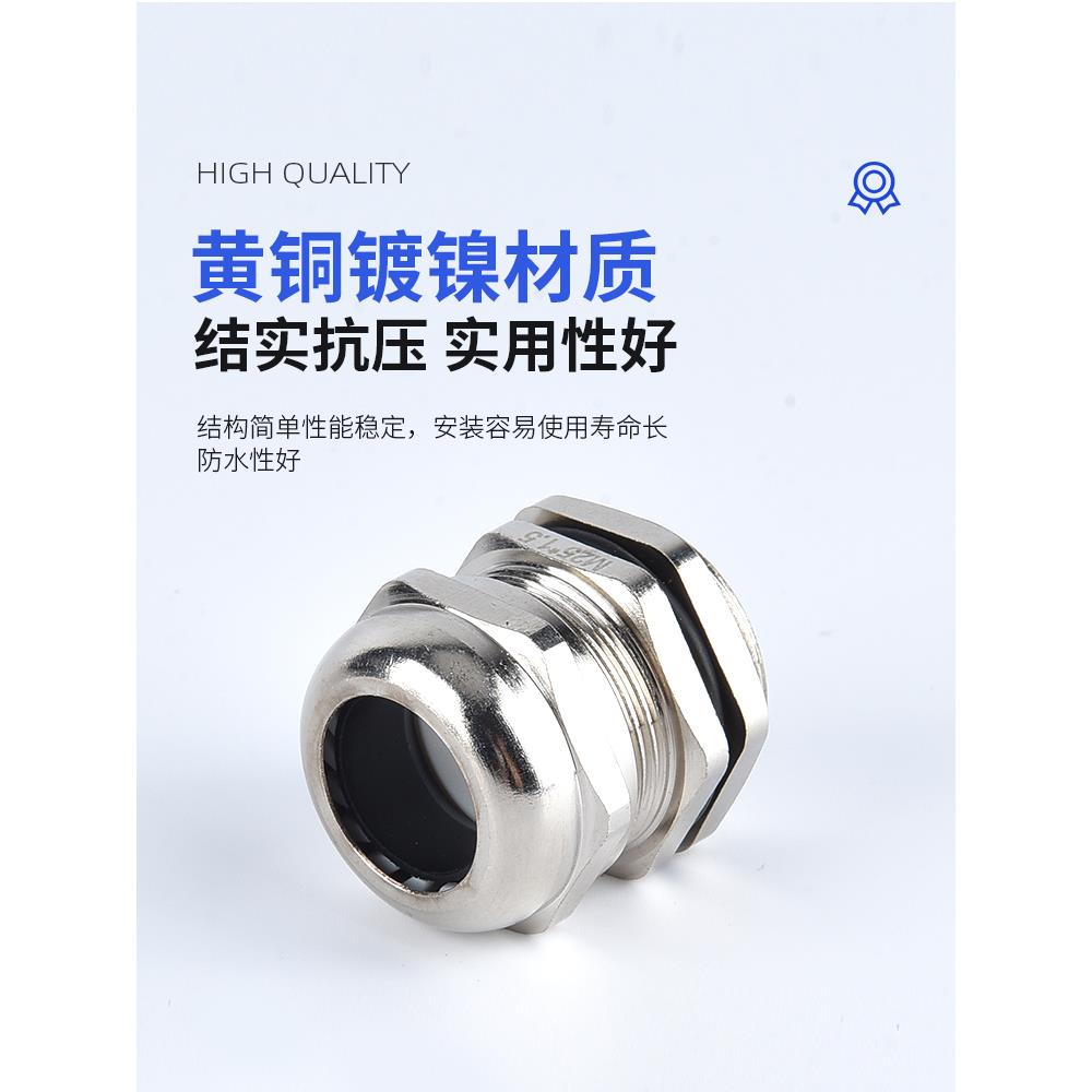 黄铜镀镍M20*1.5金属防水接头PG7/9/13.5格兰头M25螺套拉不脱锁头
