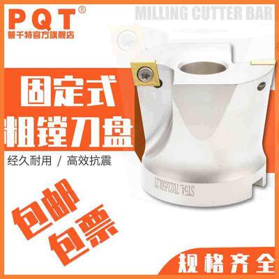 PQT粗镗刀盘SB固定式双刃粗镗GTB镗孔刀盘ST 49.7 54.7 59.7 64.7