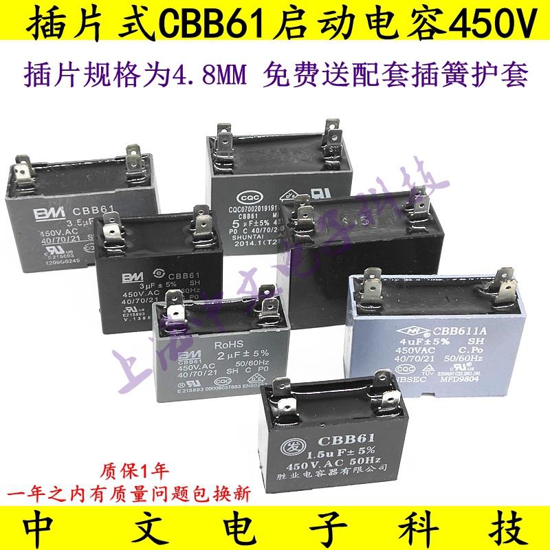 CBB61 450V4脚插片空调电机启动电容 1.5 2 2.5 3 3.5 4 4.5 5UF