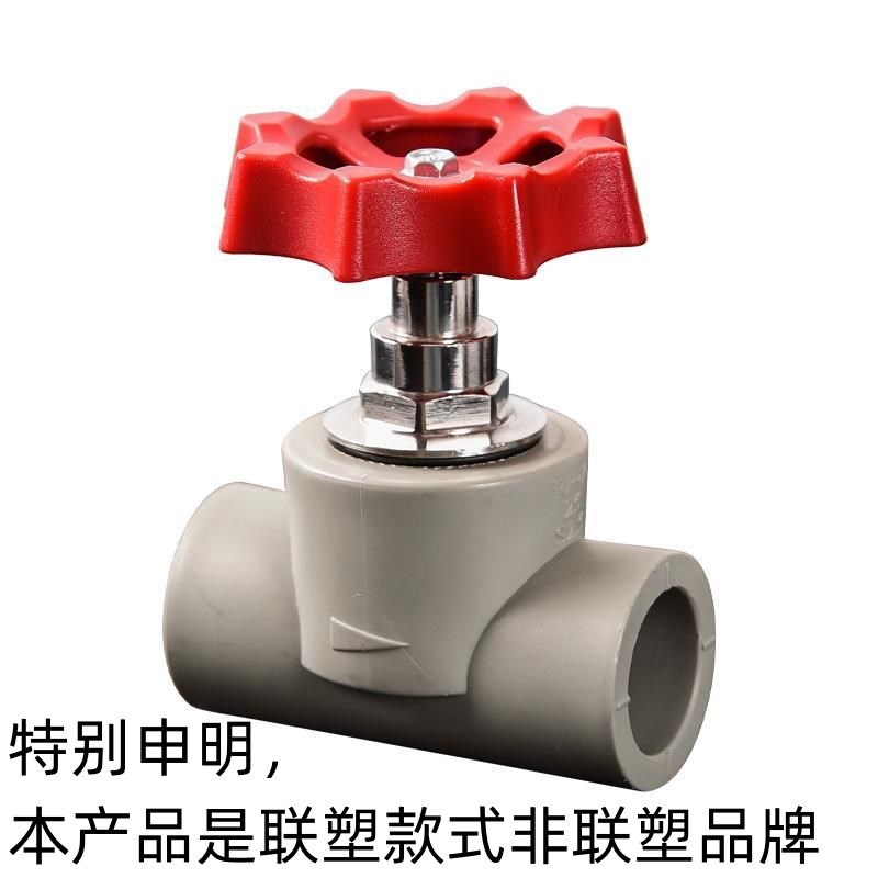 PPR精品款截止阀灰色20白色25热熔阀门开关32 40 50 63升降截止阀