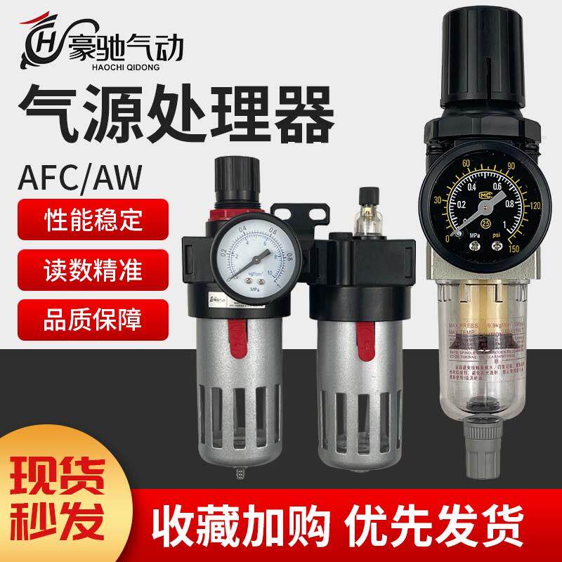 亚德客型气源处理器AFR+AL二联AFC2000空气调压阀油水分离过滤器