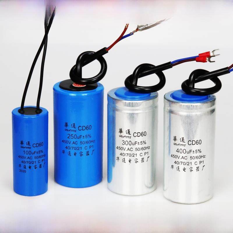 CD60电机启动电容单相电机水泵搅拌机电容 200/300/400/450/500UF,3C数码配件,USB多功能数码宝,淘宝优惠券,粉丝福利购,淘宝优惠卷
