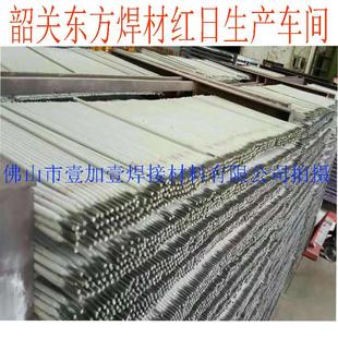 不锈钢电焊条 A022 韶关不锈钢电焊条 广东韶关红日316L