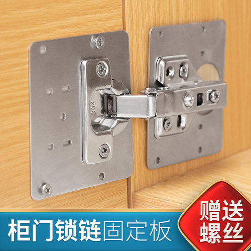 柜门合页修复固定板铰链板修复神器合页安装板垫板修补板片加固板