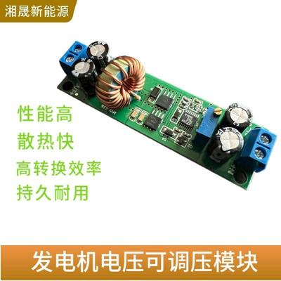 发电机稳压模块 10A电压可调充电稳压模块 48V36V24V转19V12V9V