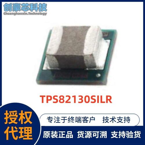 TPS82130SILR 原装 正品 开关稳压器芯片 集成电路IC 封装USIP-8