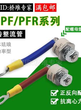 利莱森玛整流二极管82PF80 82PFR80带线正反向发电机旋转励磁整流