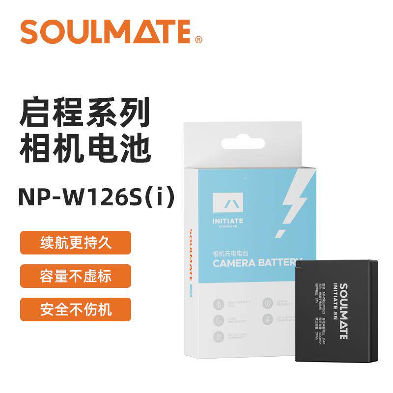 数魅启程w126s相机电池适用富士XS10 XT3/2/1 XT30 XT50 XT20/10