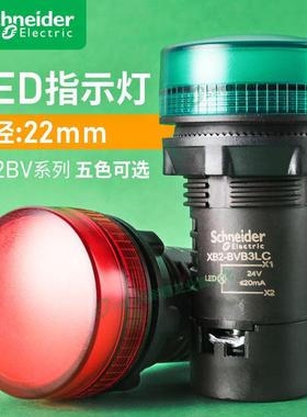 施耐德22mm指示灯XB2-BVM3LC AC220V/24V/380v绿色电源信号灯LED
