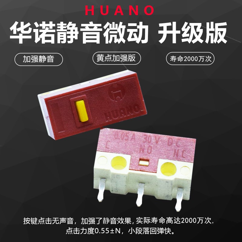 鼠标静音微动开关3脚通用雷蛇罗技G102G304GPWG502按键无声