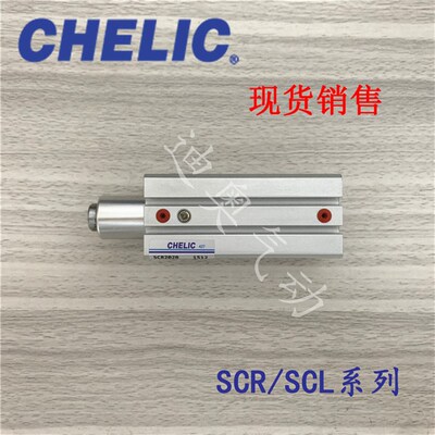 气立可旋转90夹持气缸SCR/SCL16/20/25/32/40*10-F-SE2-SD2