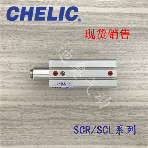 气立可旋转90夹持气缸SCR/SCL16/20/25/32/40*10-F-SE2-SD2
