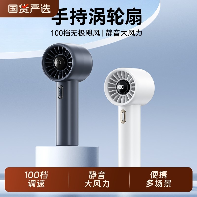 【一秒降温】嘿膜手持小风扇超长续航2025新款小型桌面迷你制冷电