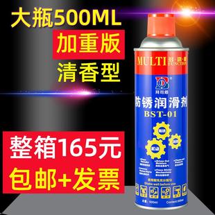 拜司盾防锈润滑剂多功能除锈剂防锈油喷剂喷雾螺丝松动剂500ml