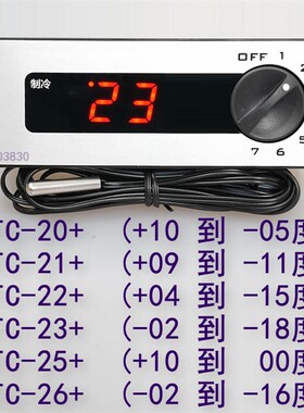 GRISTA格林斯达星星冷柜冰柜LTC-20H+ 21H+ 25H+26H+温控器温控仪