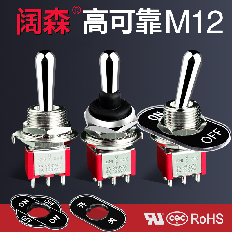 拨钮钮子开关m12mm手拨拨动开关双向小型2档摇头摇臂拨码选择开关