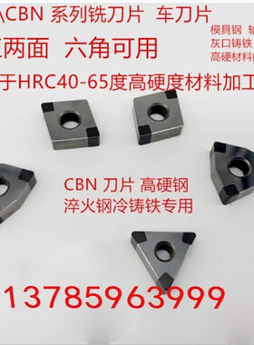 创钻金刚石CBN立方氮化硼超硬数控刀片WNMG080404-6N/080408/WNGA