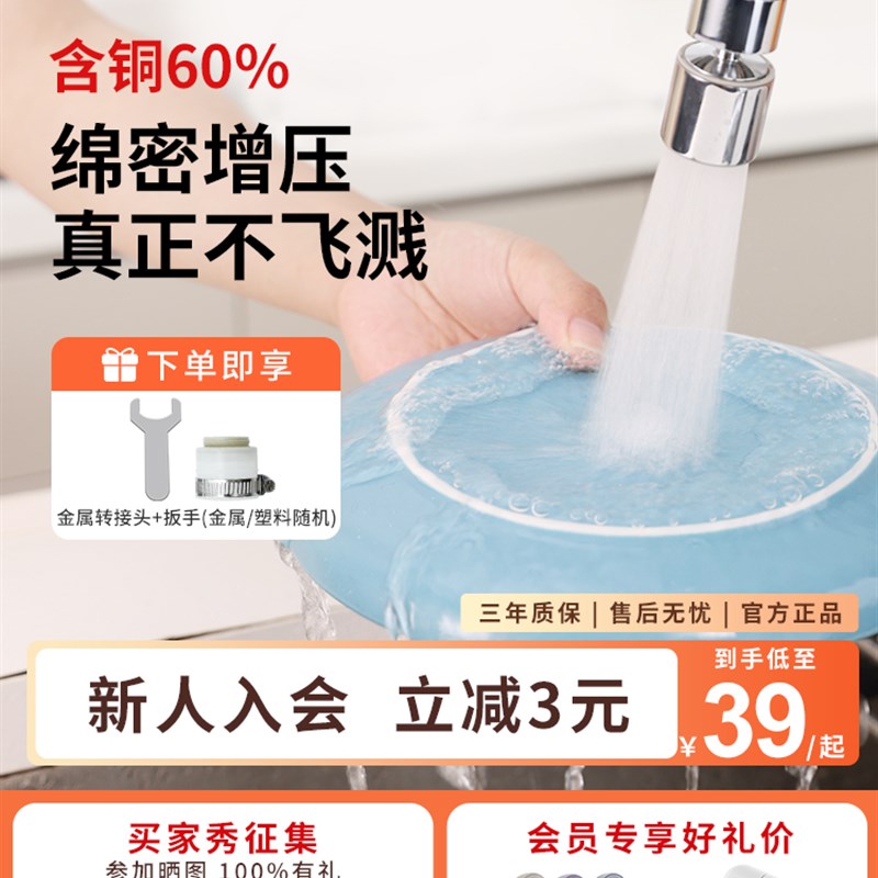 厨房防溅360水龙头绵密水POM起泡器