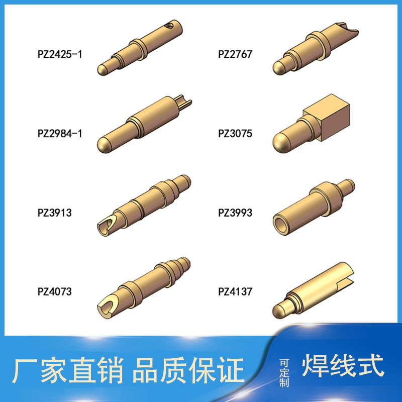 10A高电流镀金弹簧接触点铜针电池导电伸缩弹性顶针pogopin探针弹