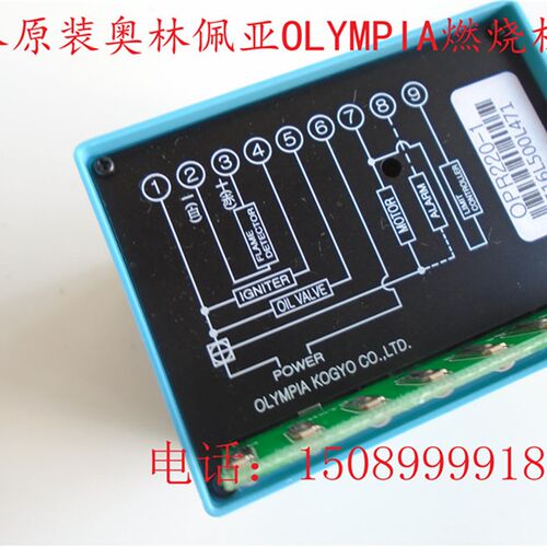 奥林佩亚柴油燃烧机控制盒OPR220-1程序控制器OPR220-8系列大全