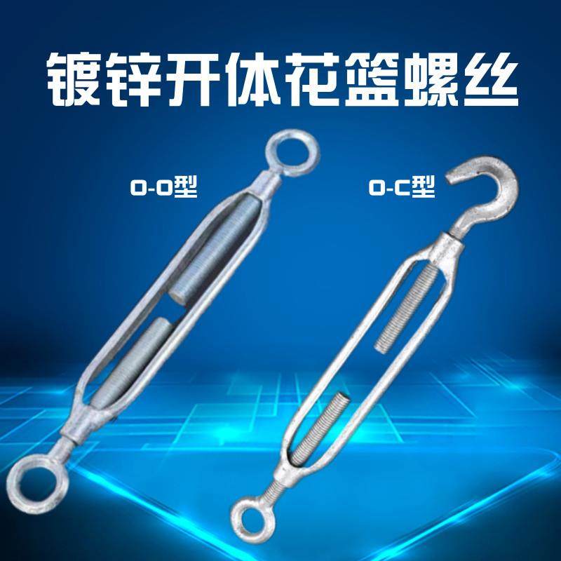 钢丝绳拉紧器 镀锌花兰螺丝 开体花篮 法兰螺丝防锈拉力强OC+OO型,3C数码配件,USB多功能数码宝,淘宝优惠券,粉丝福利购,淘宝优惠卷