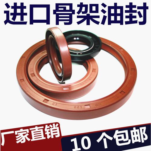 骨架油封大全内径10 12 15 20 25 30 35 40 45 50.....500 1000mm