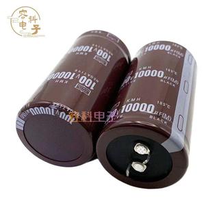 全新原装 100v10000uf电解电容10000UF100V音频功放 35X70 黑金刚