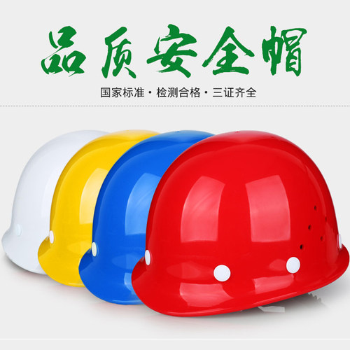 榕裕安全帽印字建筑工地施工V型盔式透气电工施工