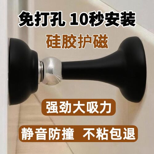 矽胶门吸免打孔新款门挡器化妆室门防撞神器静音门阻门碰强磁地吸