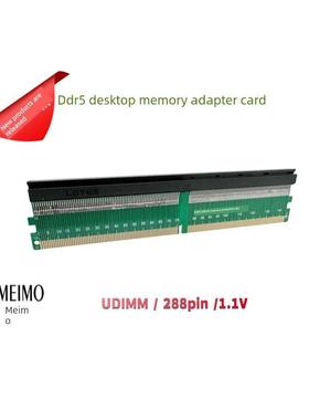 桌面主板Ddr5内存测试保护槽第五代288P内存适配器卡1.1V内存