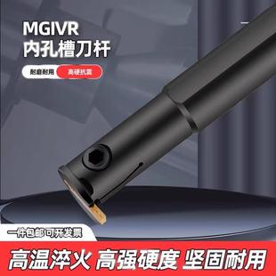 2内孔槽刀杆车床切断刀正刀车刀具 数控车刀杆内切槽刀MGIVR2016
