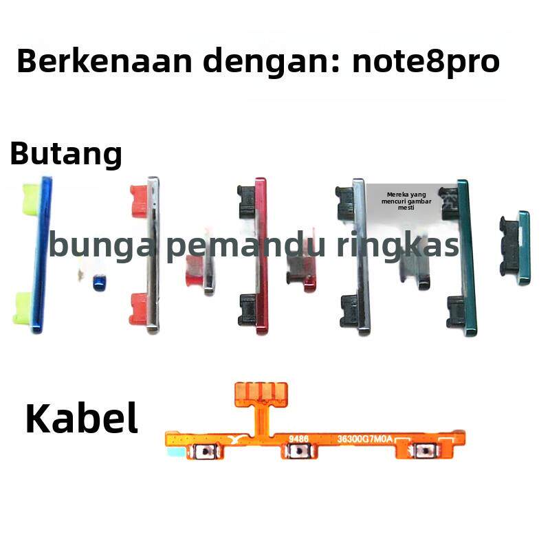 适用于红米note8开机排线 红米note8pro 开机音量键 侧键开关电源