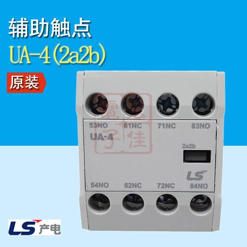 LS产电 UA-4 接触器辅助触点 辅助触头 正面安装 2a2b 原装正品