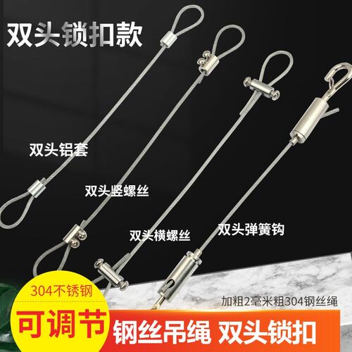 钢丝绳吊绳吊码卡扣锁扣车库车牌指示牌挂画吊线自锁安全钩弹簧钩
