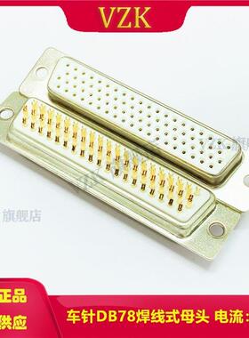 鑚针D-SUB焊线 线式HDB78P母头 D-SUB焊线 线式DB78PIN芯母座