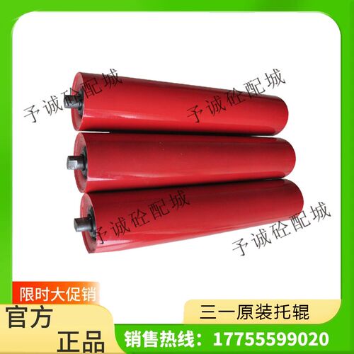 三一搅拌站输送带托辊中联皮带机托辊108*380平行下托辊108*1150