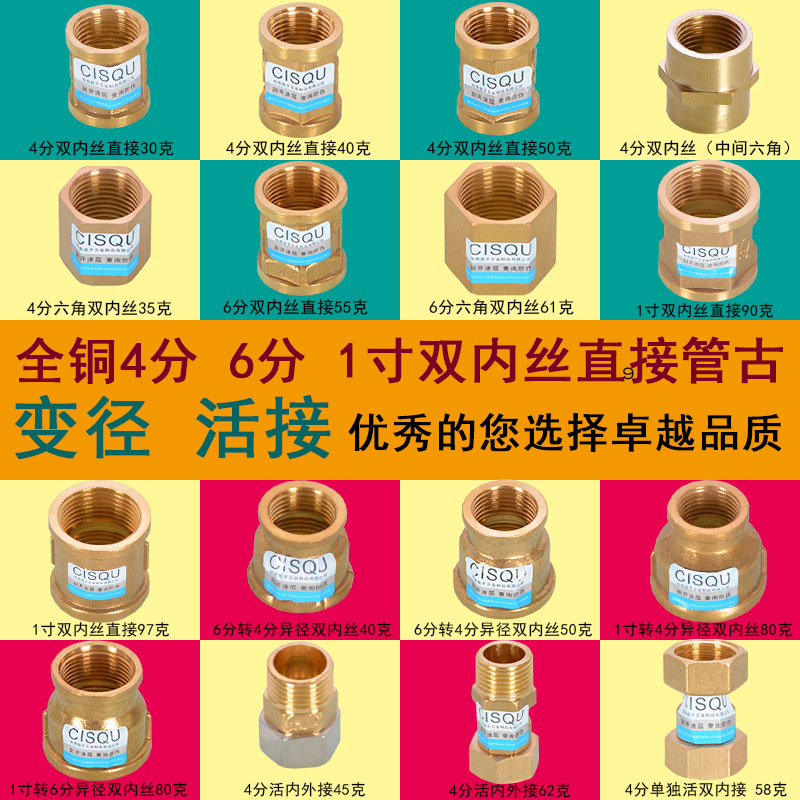 铜加厚管古 内丝牙直接外接铜配件直通管件加转接头4分6分1寸变径