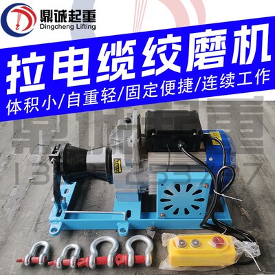 电缆牵引机电动绞磨机拉电缆卷扬机电动绞盘放电缆输送机敷设厂家