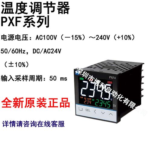 富士温控表PXF系列PXF4ACY2-1W100全新原装正品质保一年