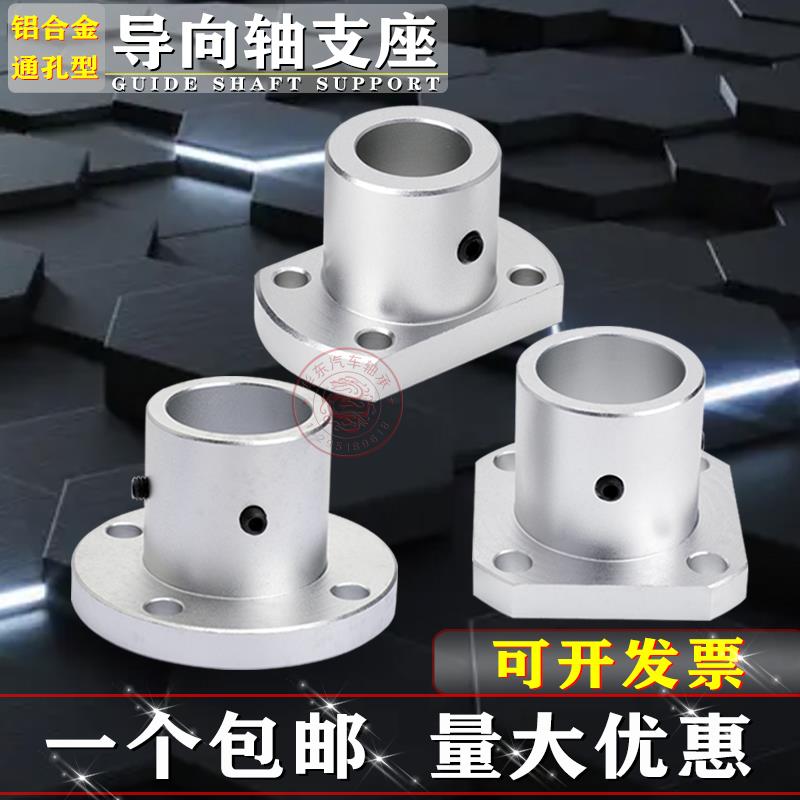 圆法兰/方法兰/双切边法兰导向轴支座ATHR/ATHC/ATHS/8/10/15/20