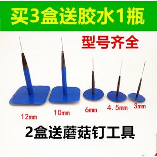 汽车补胎蘑菇钉3 真空胎补胎蘑菇钉胶片 4.5 6MM整体塞图钉蘑菇钉