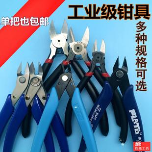 剪钳水口钳斜口阳江不锈钢电子工业斜嘴偏口剪线钳6寸170电子剪钳
